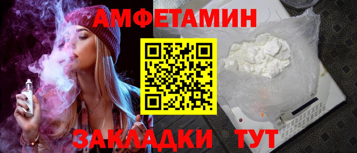АМФ Розовый Павловский Посад