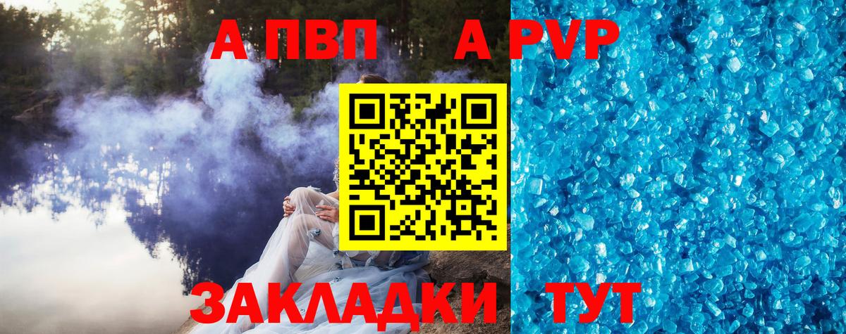 Павловский Посад  Alpha-PVP мука  Alpha-PVP VHQ  A-PVP СК КРИС  Вход с VPN 
