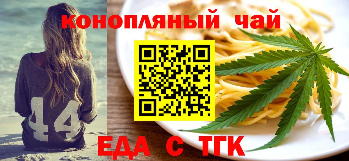 Печенье с ТГК конопля Павловский Посад