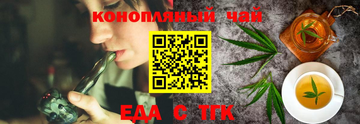 Cannafood марихуана  Вход с VPN  Павловский Посад 