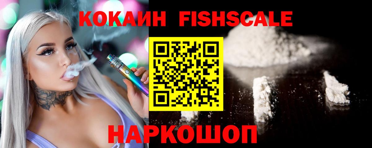 Кокаин Колумбийский  Вход с VPN  даркнет сайт  Cocaine  КОКАИН Columbia  Павловский Посад 
