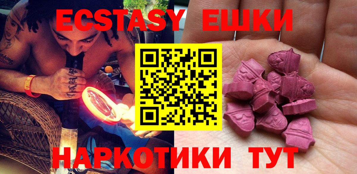 ЭКСТАЗИ диски  купить наркотик  Павловский Посад  Экстази Дубай  ссылка на мегу зеркало  Вход с VPN 