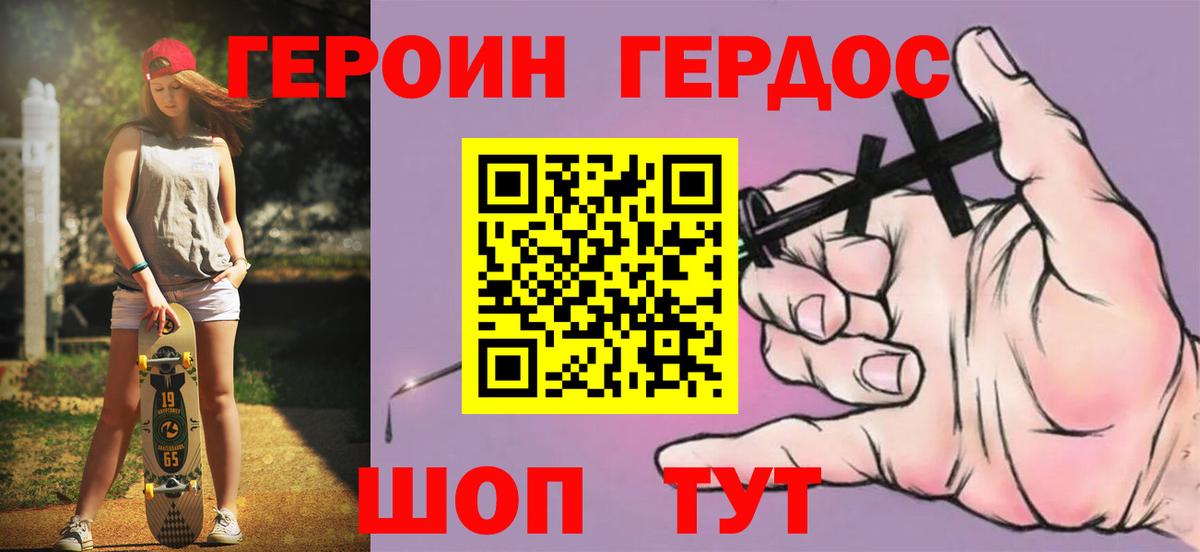 Героин герыч  Вход с VPN  Павловский Посад 