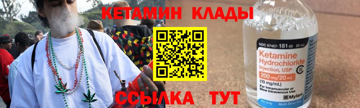 Кетамин VHQ Павловский Посад