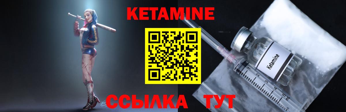 Павловский Посад  КЕТАМИН ketamine  Кетамин VHQ  Вход с VPN 