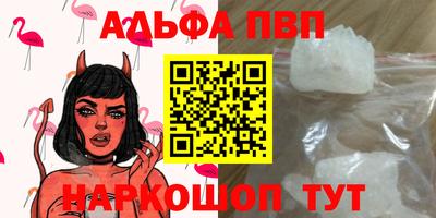 стафф Волжск