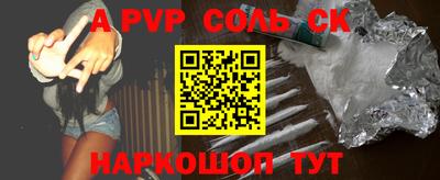 стафф Волжск