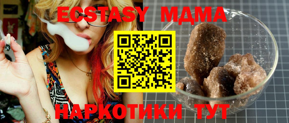 МДМА Molly  МДМА  Павловский Посад  Вход с VPN 