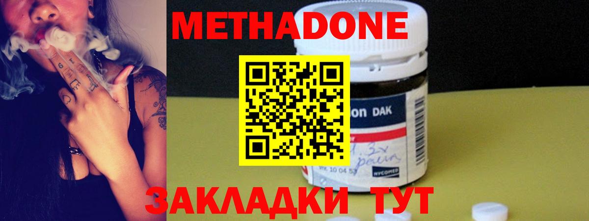 МЕТАДОН VHQ  маркетплейс состав  Метадон кристалл  Павловский Посад  Вход с VPN 