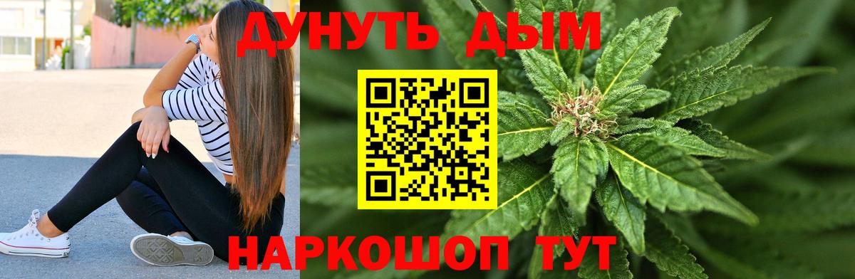 Бошки марихуана LSD WEED Павловский Посад